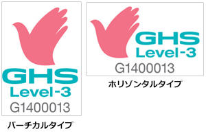 GHSマーク