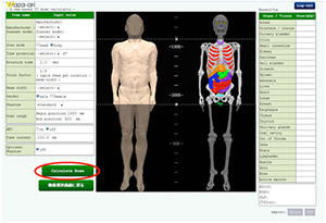 WAZA-ARIv2における計算条件の設定画面