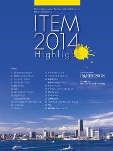 ITEM2014ハイライト