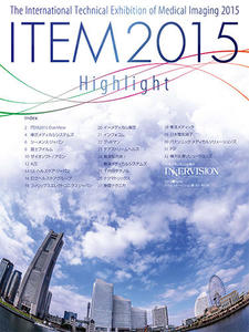 ITEM2015ハイライト