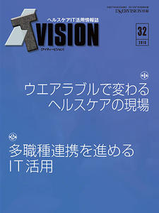 ITvision No.32