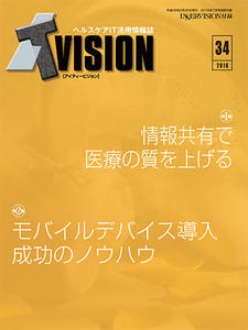 ITvision No.34