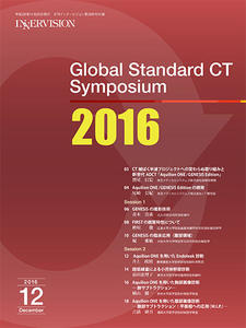 Global Standard CT Symposium 2016