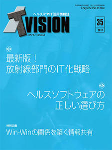 ITvision No.35