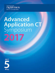 Advanced Application CT Symposium 2017（提供：東芝メディカルシステムズ）