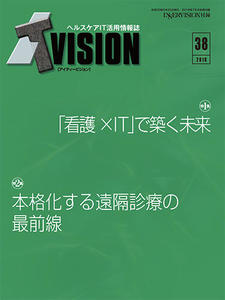 ITvision No.38