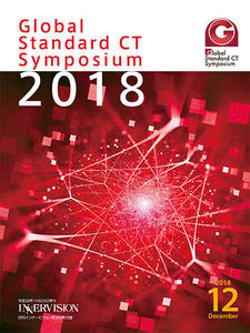 Global Standard CT Symposium 2018