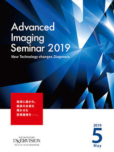 Advanced Imaging Seminar 2019