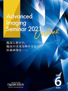 Advanced Imaging Seminar 2021 Online