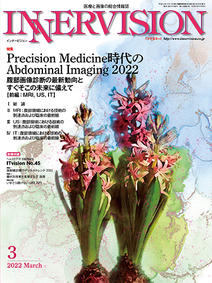 Precision Medicine時代のAbdominal Imaging 2022 腹画像診断の最新 