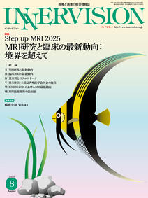 2025年8月号