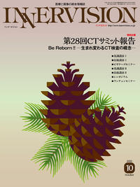 2025年10月号