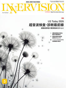 2026年5月号