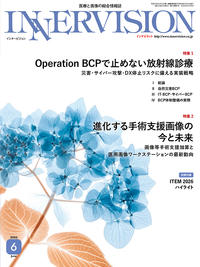 2026年6月号