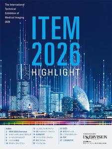 ITEM 2026ハイライト