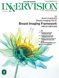 2026年8月号