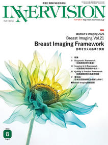 2026年8月号