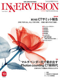 2026年10月号