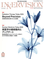 2026年11月号