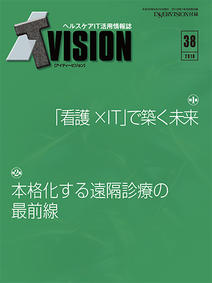 ITvision No.38