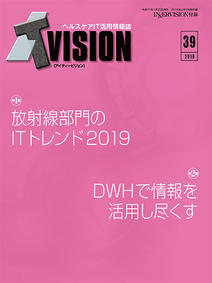 ITvision No.39