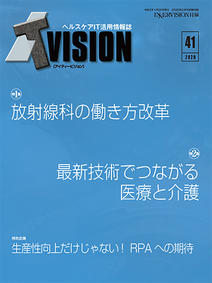 ITvision No.41