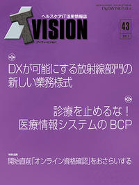 ITvision No.43