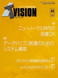ITvision No.44