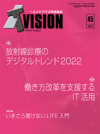 ITvision No.45