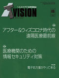 ITvision No.46