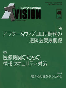 ITvision No.46