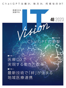 ITvision No.48