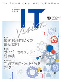 ITvision No.50