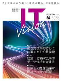 ITvision No.54