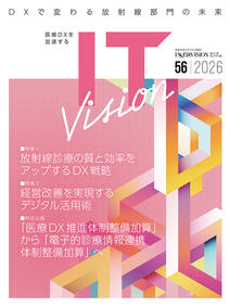 ITvision No.56