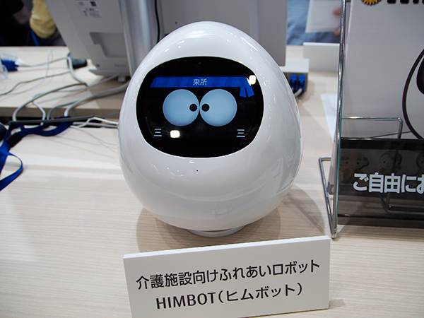 介護ふれあいロボットシステム「HIMBOT」