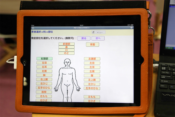 iPadによる問診システム