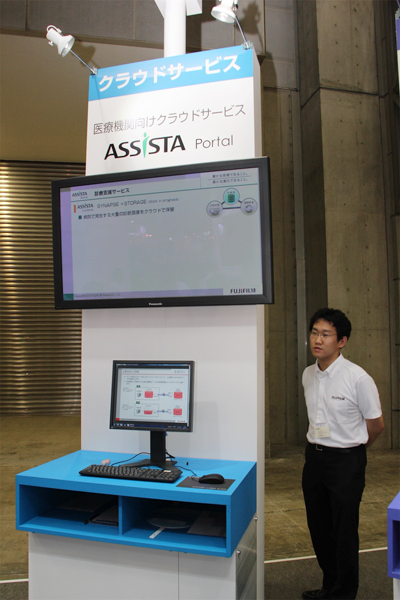 診療所向けのクラウドサービス「ASSISTA Portal」