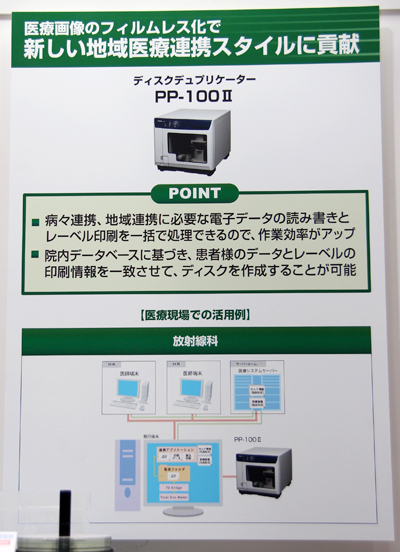フィルムレス，地域医療連携に貢献