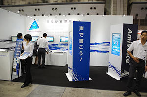 アドバンスト・メディア ブース