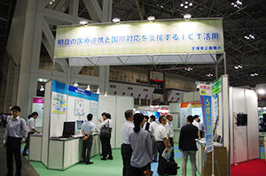 主催者企画展示