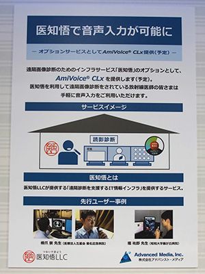 医知悟LLCのオプションサービスとして提供