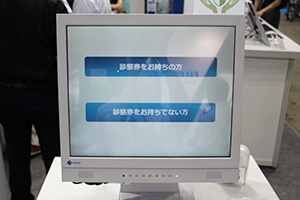 マイナンバー対応タッチパネル装着カラー液晶モニタ（17型）の正面