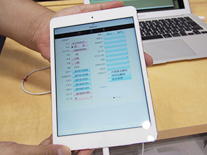 iPadなどからの記入も可能で入力アシストによって簡単，正確に入力できる。