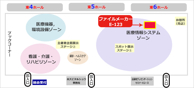 ファイルメーカーブース