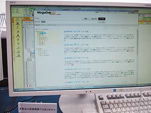 googleなどのようにカルテの内容を検索できる“全文検索”