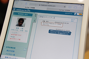 患者にかかわる各職種がテキストや画像を使って簡単に情報共有できる。（Medicom HCLink）