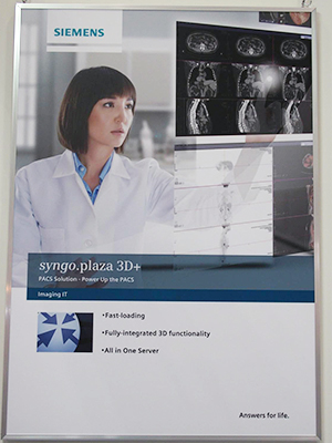 syngo.plaza 3D+のパネル展示