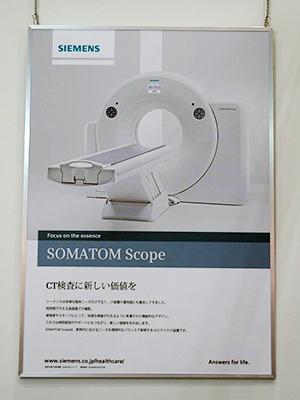 16スライスCT「SOMATOM Scope」のパネルで紹介