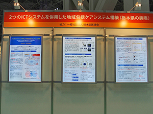 栃木県医師会は用途に応じて2つのシステムを利用